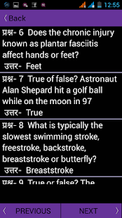 Science Questions Answers Screenshots 3