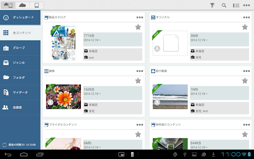 ABook Biz Screenshots 7