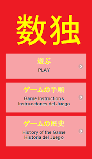 Sudoku SK Screenshots 0