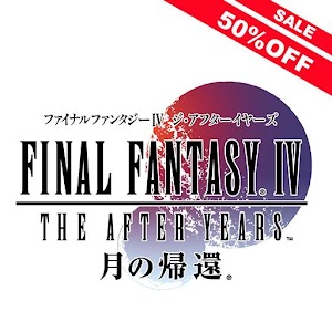 FINAL FANTASY IV TAY-月の帰還-