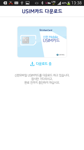 免費下載財經APP|신한카드 - 신한 USIM카드(구 신한 모바일카드) app開箱文|APP開箱王
