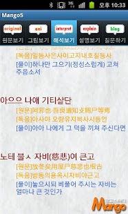 How to get 망고스터디 5:고대가요+향가 고전문학해설EBS 수능언어 3 unlimited apk for android