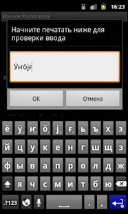 Download Алтайская клавиатура APK