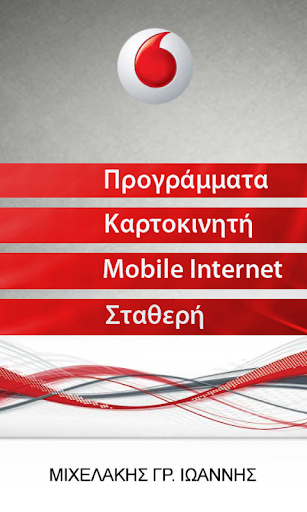 免費下載商業APP|ΜΙΧΕΛΑΚΗΣ ΓΡ. ΙΩΑΝΝΗΣ app開箱文|APP開箱王
