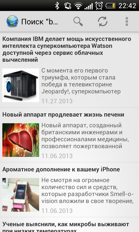 Журнал "Наука и Мир". Free. Screen 2