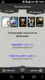 AFIS cinema Minsk (NP) poster 4