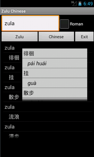 Zulu Chinese Dictionary