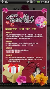How to install 2012台灣國際蘭展 1.00.004 unlimited apk for android