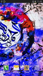ArRahman Live Wallpaper Screenshots 3