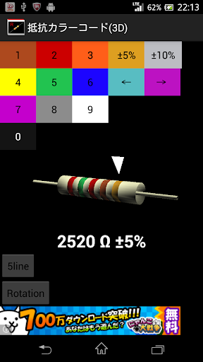 抵抗カラーコード 3D