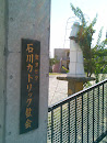 Ishikawa Catholic Church