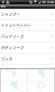 「Dlist - 日用品買い物リスト」 - Androidアプリ | APPLION