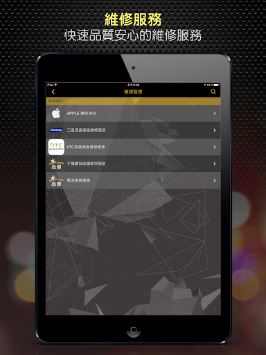 【免費商業App】star3c-APP點子