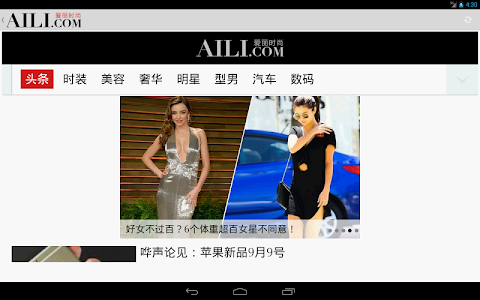 China News screenshot 7