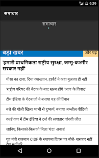 How to download समाचार 1.0 apk for android