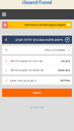 בתי מלון השוואת מחירים מלונות