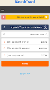 How to install בתי מלון השוואת מחירים מלונות lastet apk for android