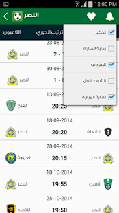 Free مباريات السعودية APK