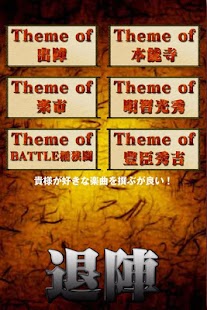 Lastest 信長の野郎 Mituhide of da Rebellion APK for Android