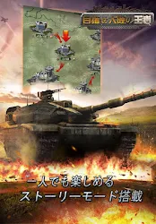 壮絶大戦争バトルhd 1 6 1 Apk Android Apps