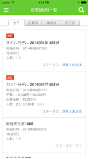 スキル不要！誰でも手軽にできる簡単なお仕事満載！Venrii Screenshots 5