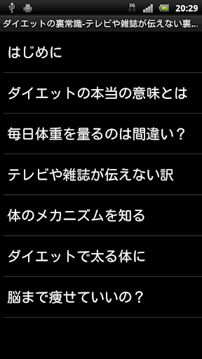 ダイエットの裏常識｜健康的にスリムになって婚活合コンでモテる