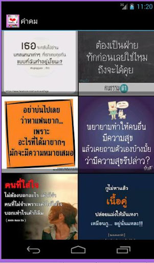 【免費娛樂App】คำคมอกหักผิดหวัง-APP點子