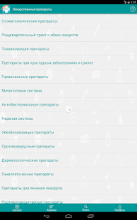 OldApteka.RU Screenshots 3