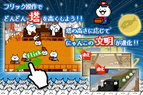 How to install ニャベルの塔-ALL無料の育成ゲーム- patch 1.0.0 apk for android