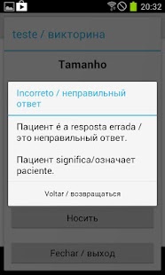 How to install Vocabulário Russo 1.5 unlimited apk for pc