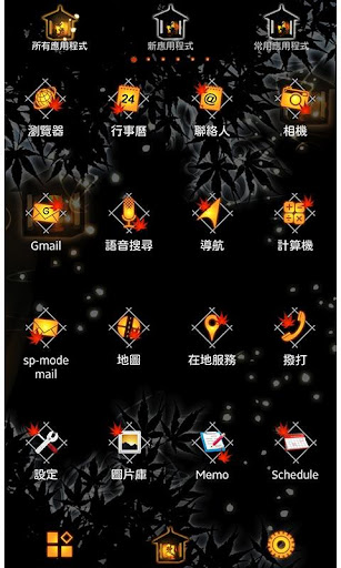 免費下載個人化APP|幻想夜燈 for[+]HOME app開箱文|APP開箱王