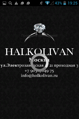 13007 HALKOLIVAN