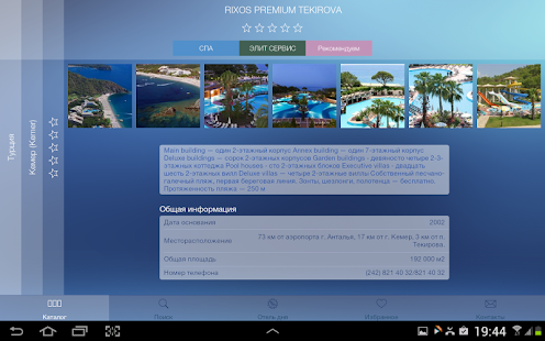 Coral Travel Screenshots 4