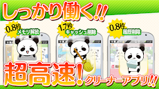 スマホ超サクサク バッテリーも長持ちしちゃう充電節電アプリ Androidアプリ Applion