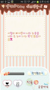 How to get FontLand - 완전조으다 2.0 apk for laptop