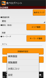 How to mod 食べログハント 1.0 unlimited apk for pc