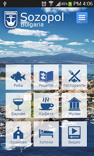 Free Sozopol APK
