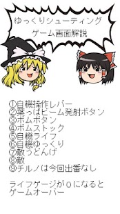 Lastest ゆっくりシューティング APK for PC