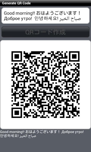 Generate QR Code（QRコード作成）