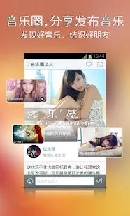 TTPod v6.3.1 Apk Free