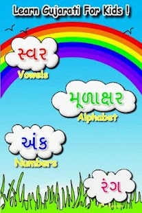 How to install Learn Gujarati For Kids lastet apk for laptop
