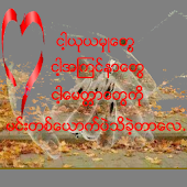 Myanmar Best Stories