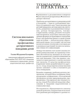 download Социальная педагогика free