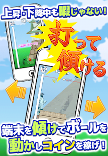 How to install ひたすらバッティング patch 1.2 apk for android