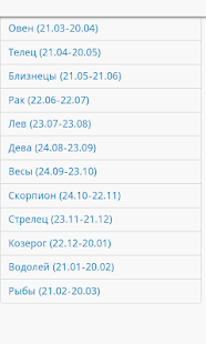 How to install Знаки Зодиака patch 1.1 apk for android