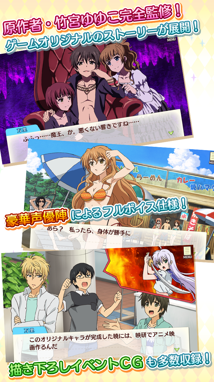 ゴールデンタイム Vivid Memories SP Screen 2