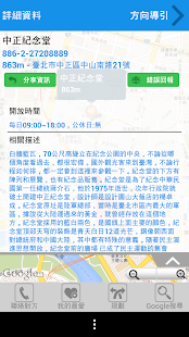免費下載旅遊APP|旅行台灣 Tour Taiwan app開箱文|APP開箱王