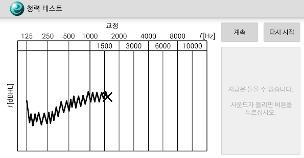  청력 테스트- 스크린샷 미리보기 이미지  