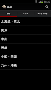 How to get 楽旅 Varies with device mod apk for laptop