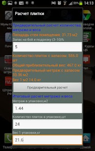 How to install Калькулятор по плитке 1.1 unlimited apk for android